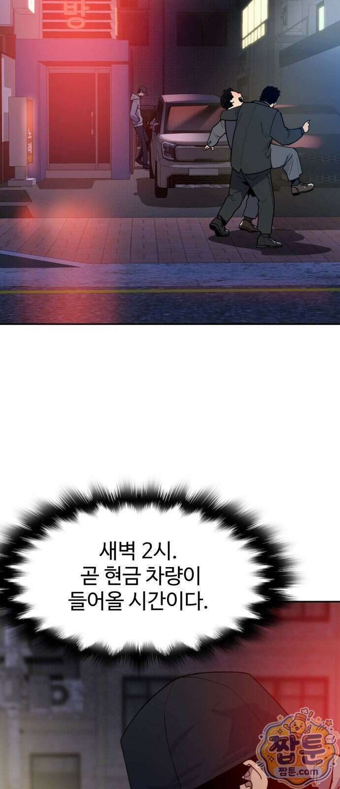 아폴론 저축은행 40화 4