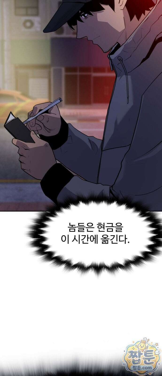 아폴론 저축은행 40화 5