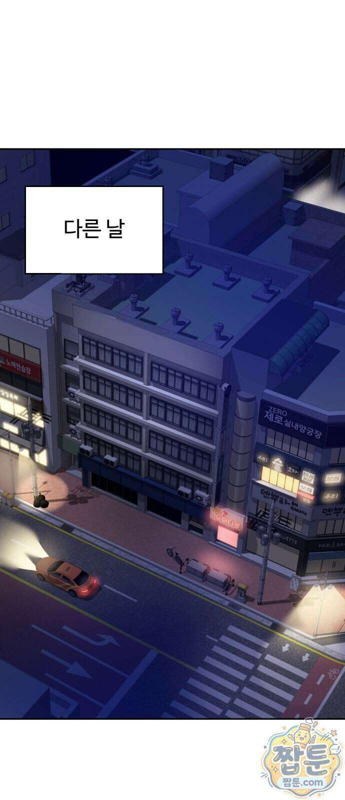 아폴론 저축은행 40화 15