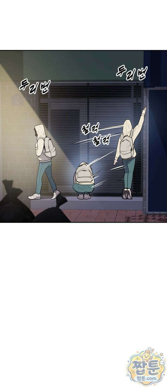 아폴론 저축은행 40화 24