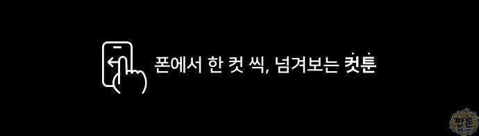 오! 나의 교주님 99화 1