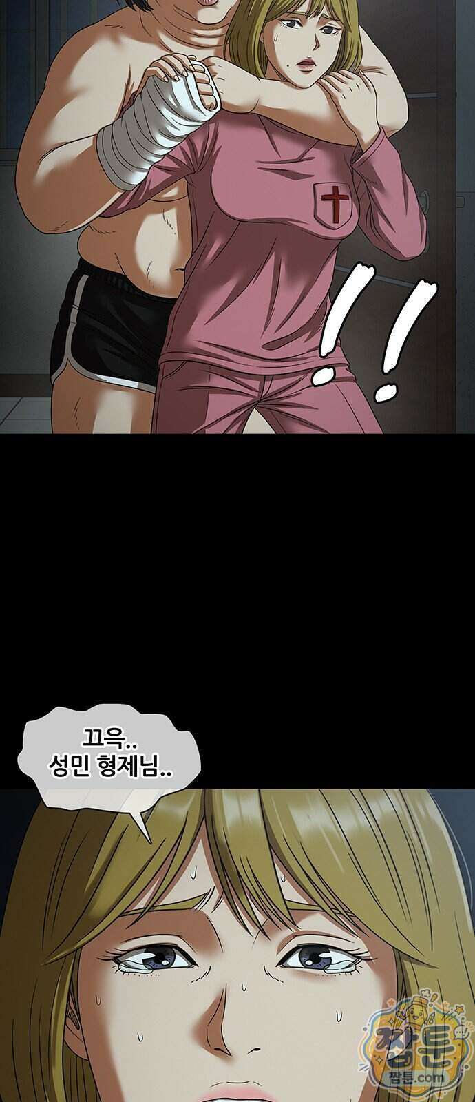오! 나의 교주님 99화 5