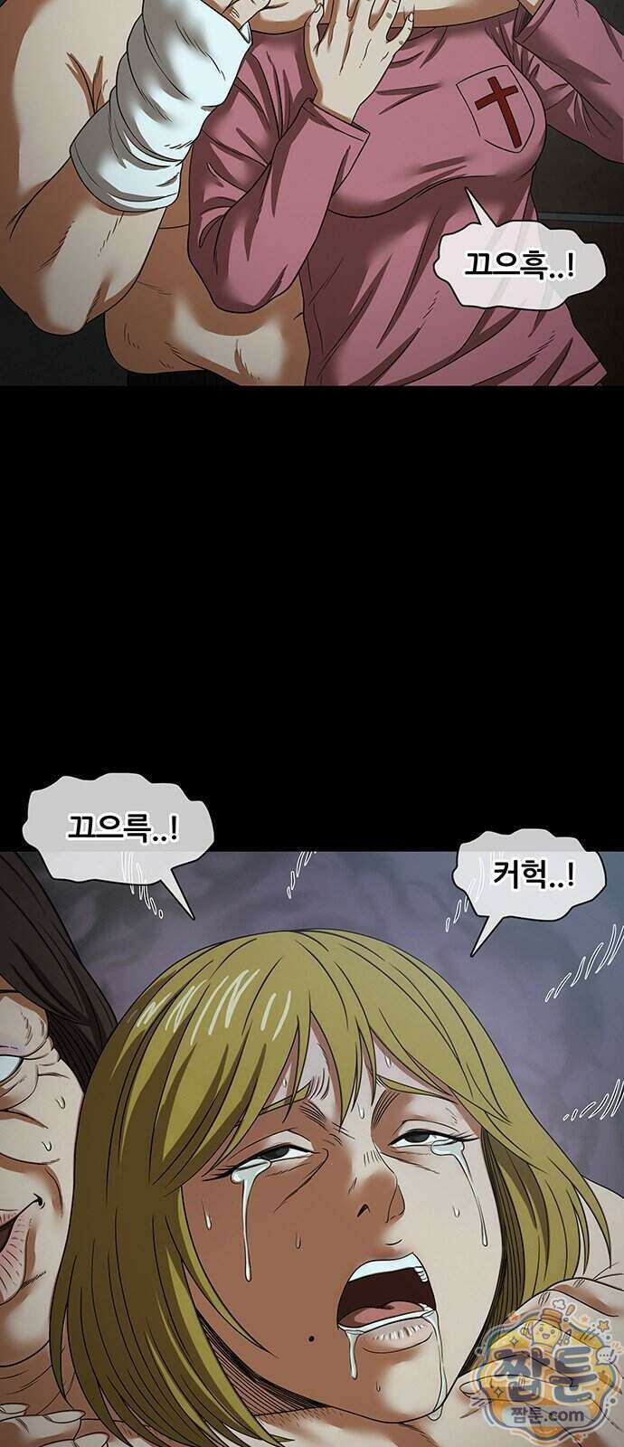 오! 나의 교주님 99화 23