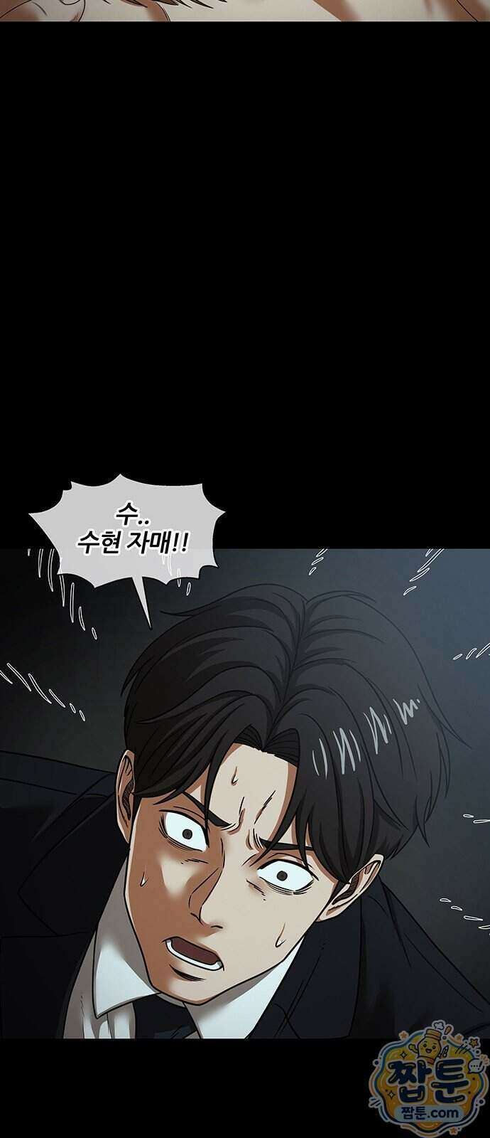 오! 나의 교주님 99화 24