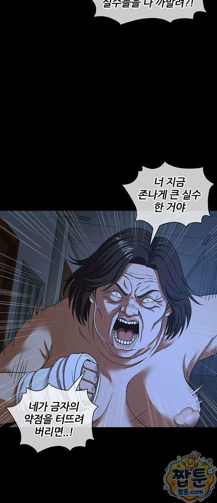 오! 나의 교주님 99화 33