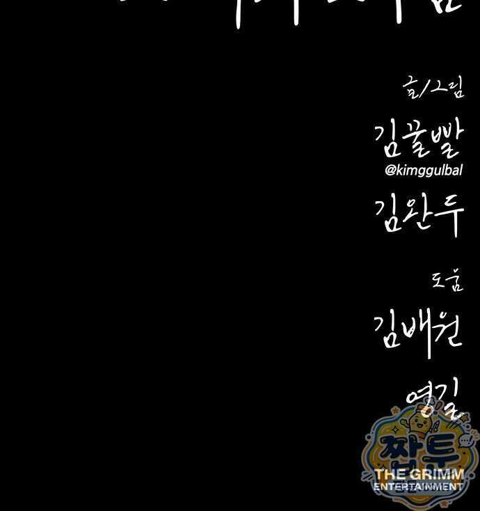 오! 나의 교주님 99화 38