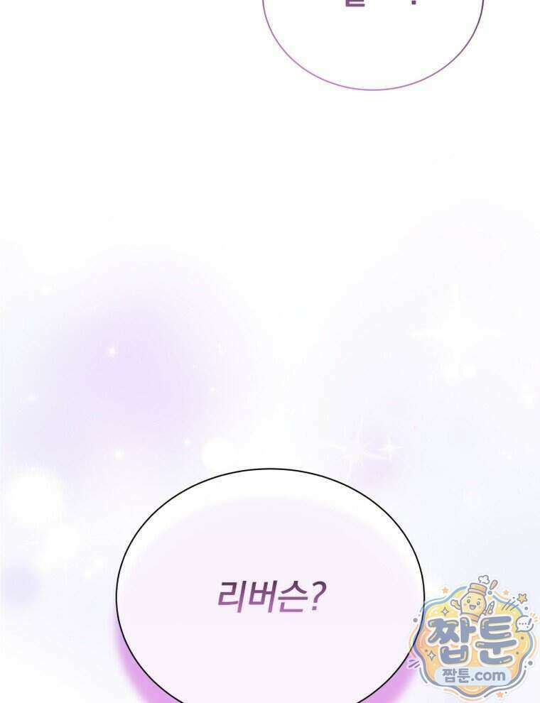 앞집의 흑표범 7화 2