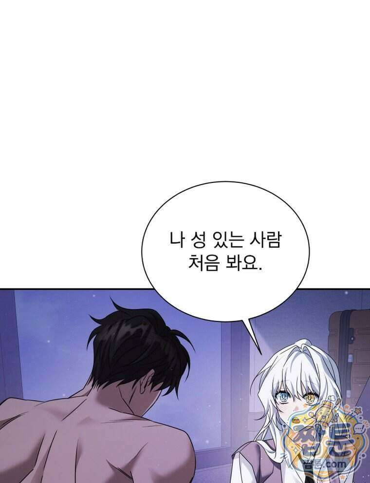 앞집의 흑표범 7화 4