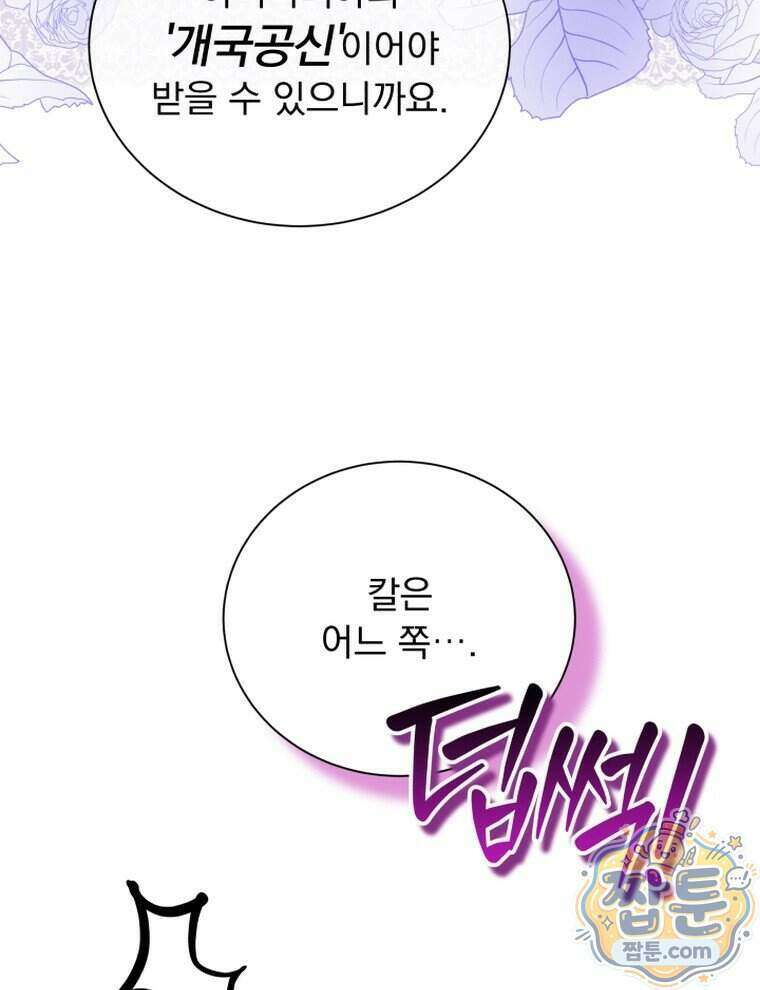 앞집의 흑표범 7화 8