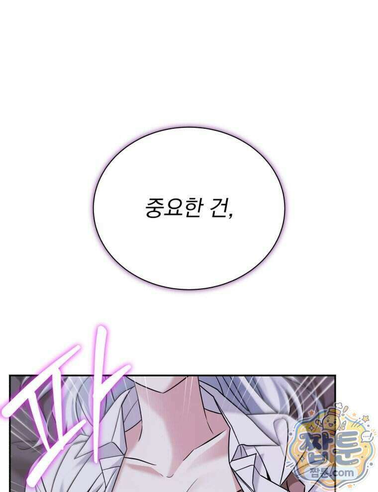 앞집의 흑표범 7화 11