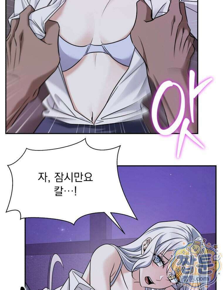앞집의 흑표범 7화 12