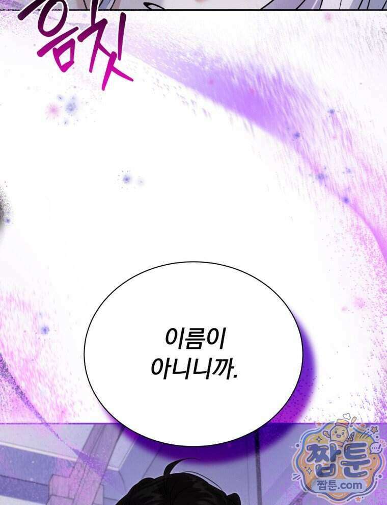 앞집의 흑표범 7화 14