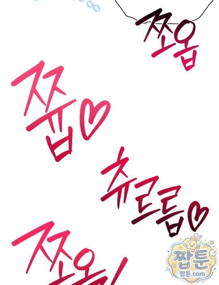 앞집의 흑표범 7화 22