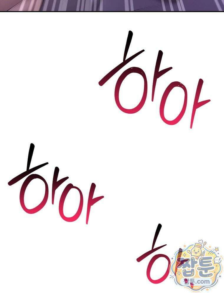 앞집의 흑표범 7화 25
