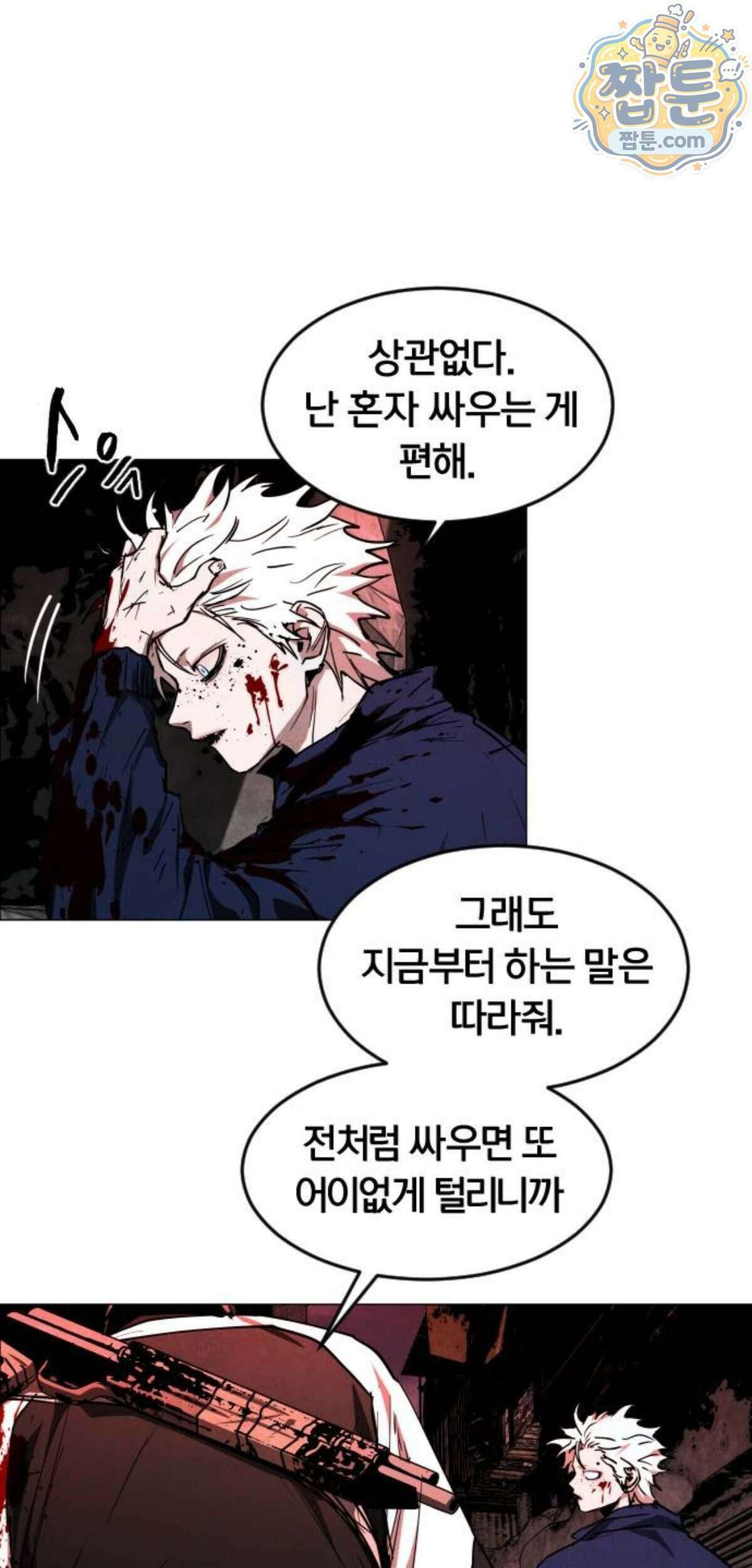 포그랜드 44화 8