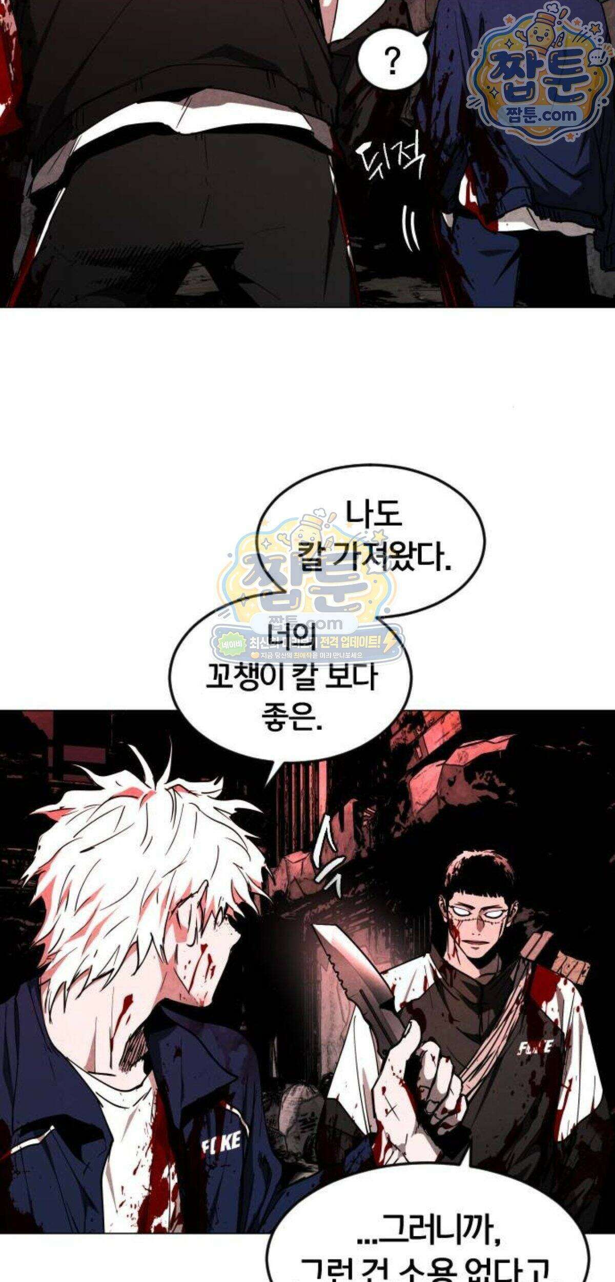 포그랜드 44화 9