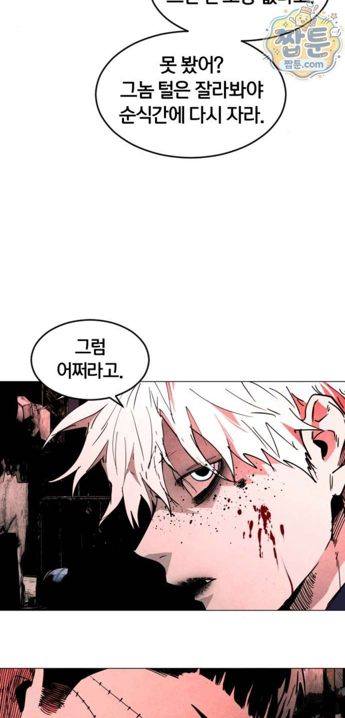 포그랜드 44화 10