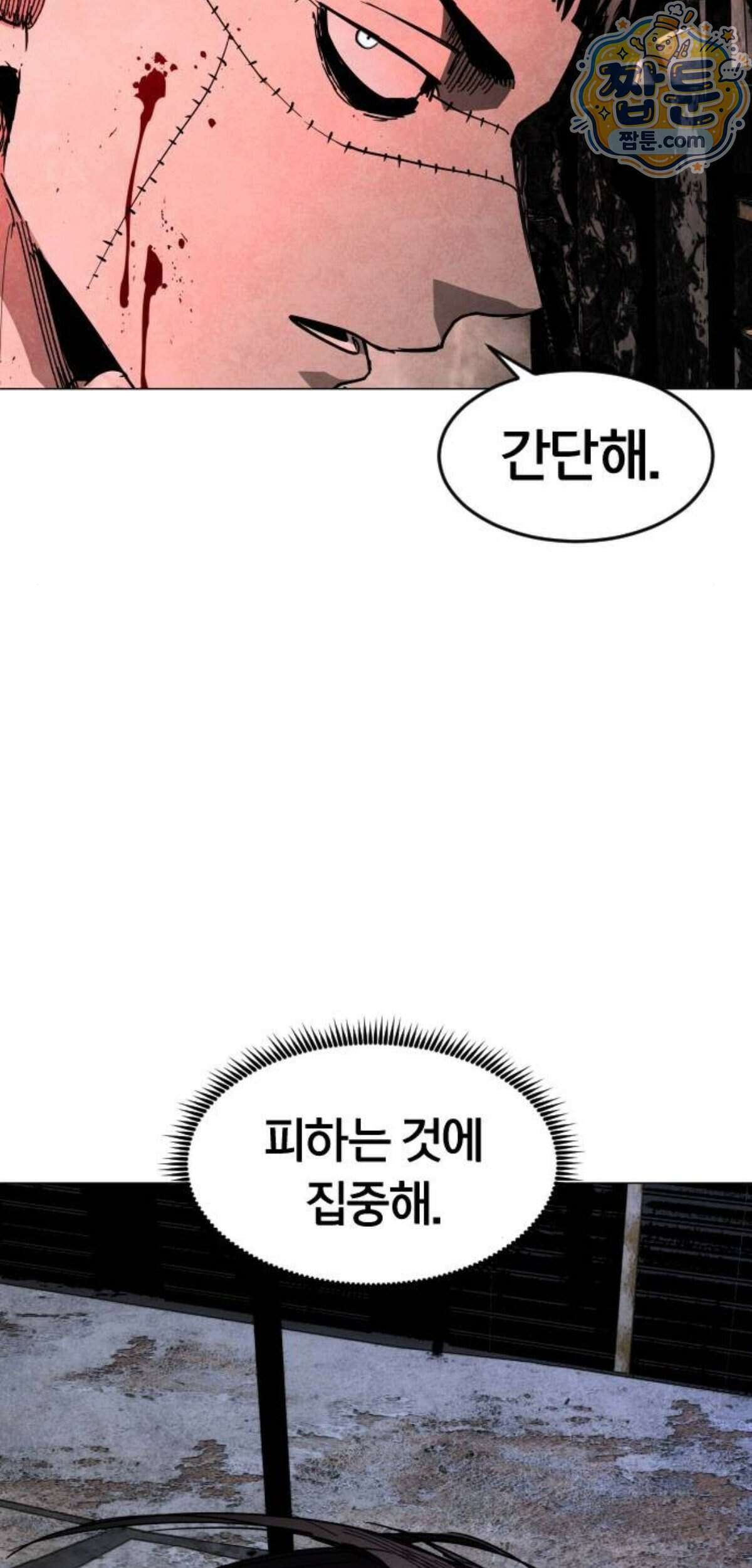 포그랜드 44화 11