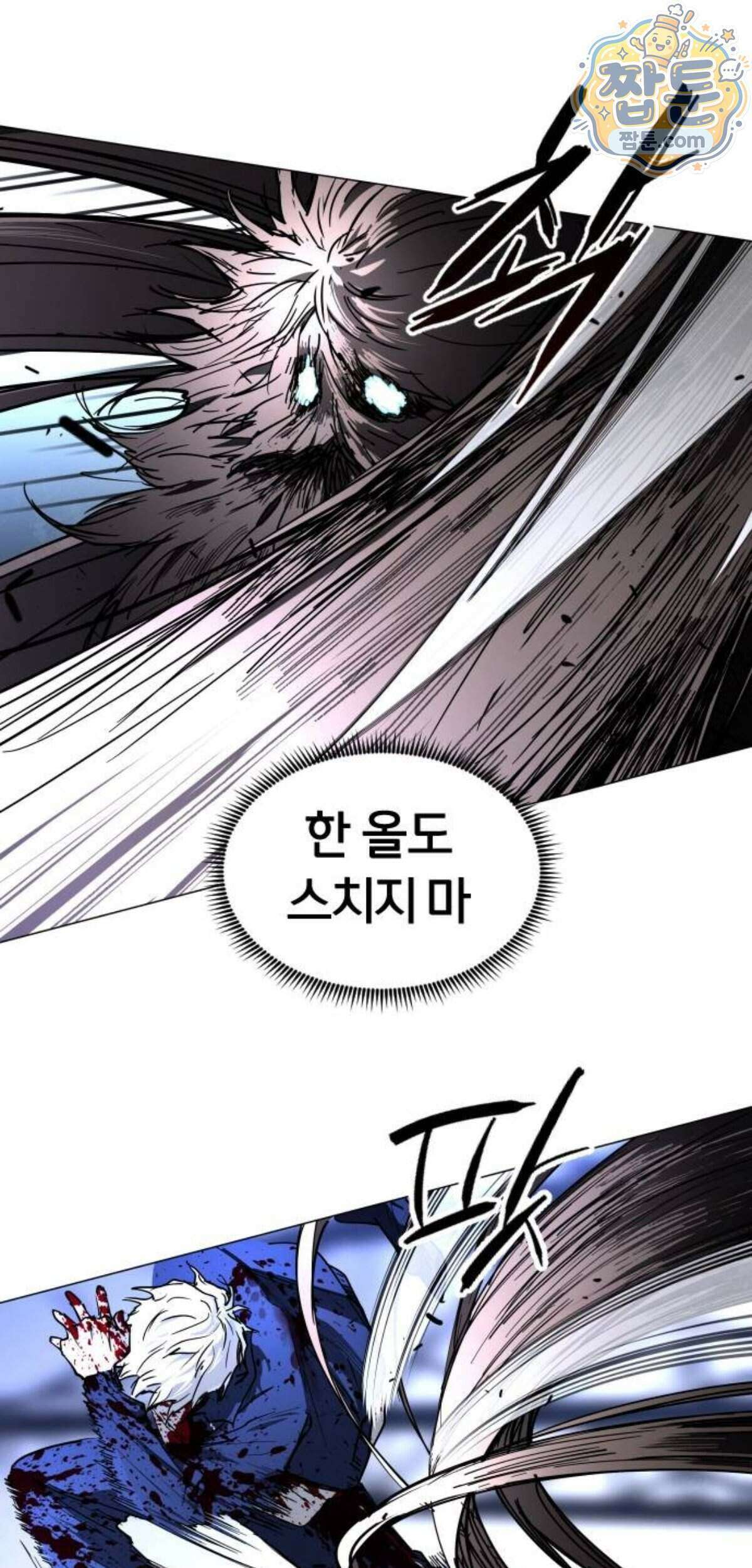 포그랜드 44화 14