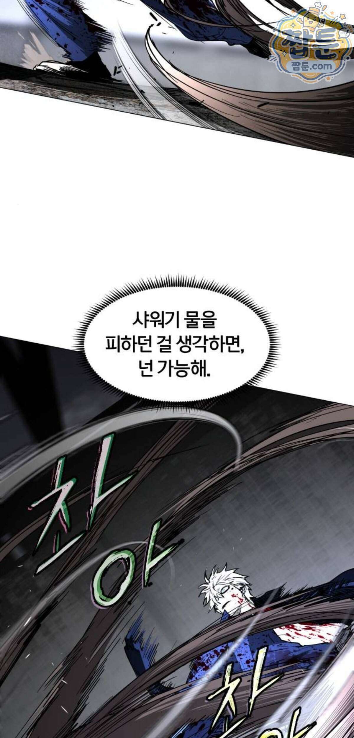 포그랜드 44화 15