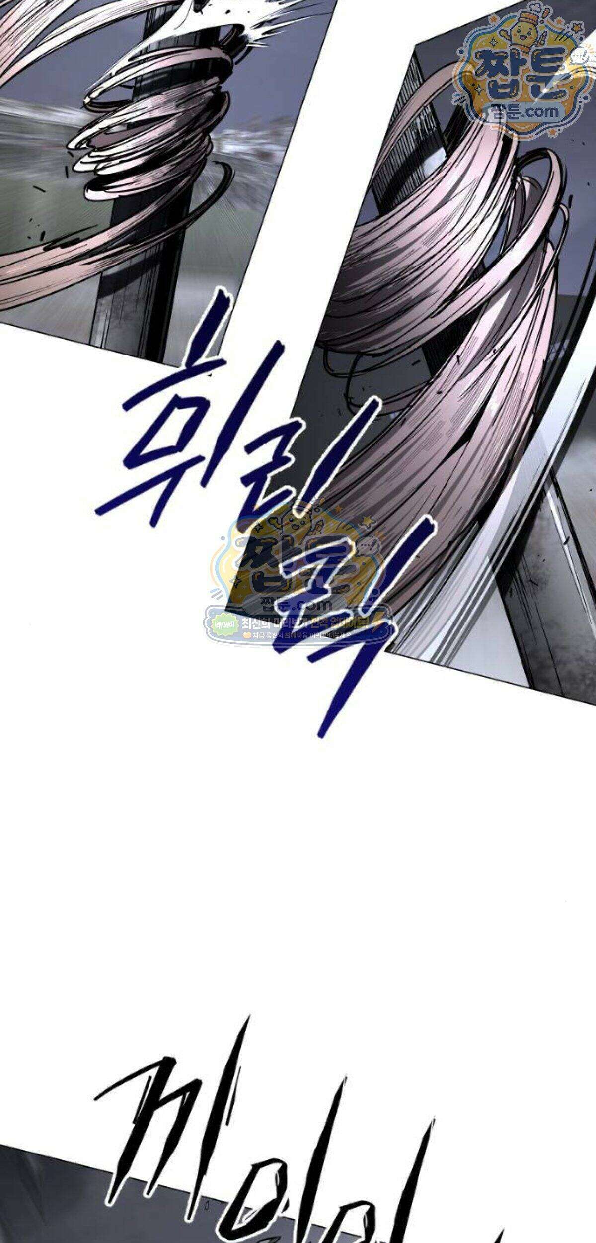 포그랜드 44화 17