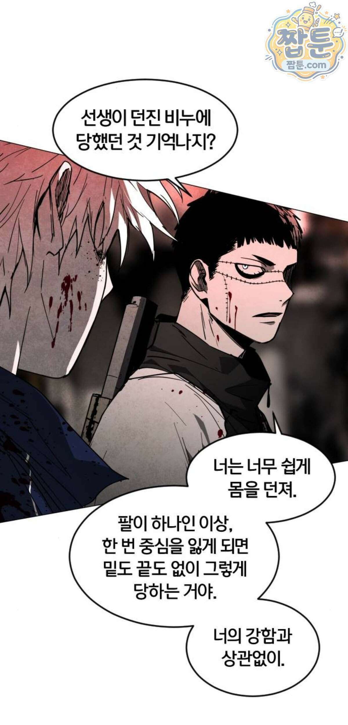 포그랜드 44화 20