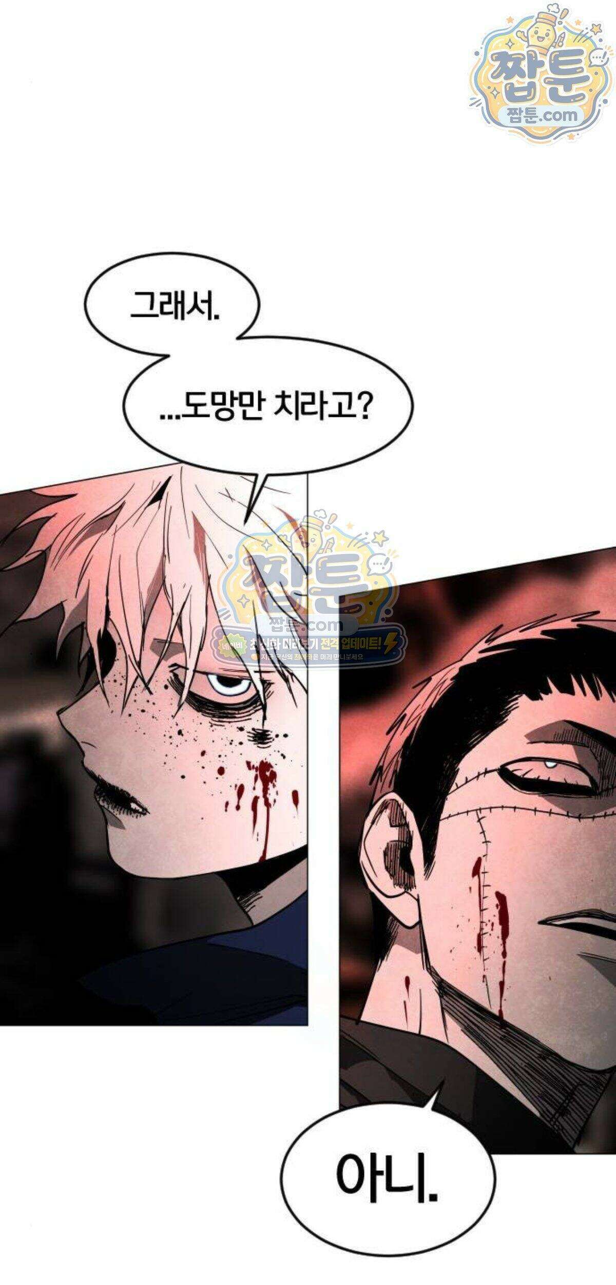 포그랜드 44화 21