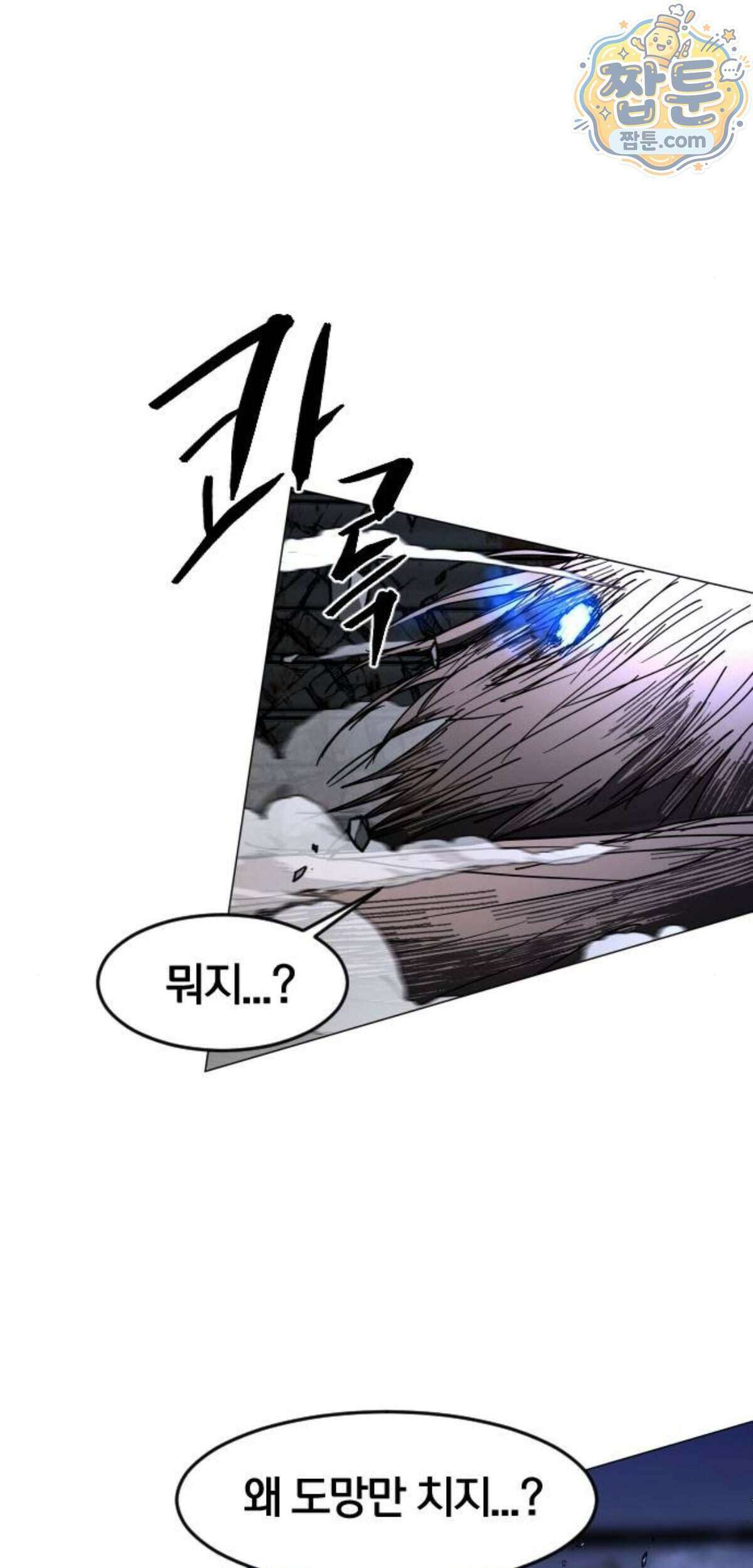 포그랜드 44화 22