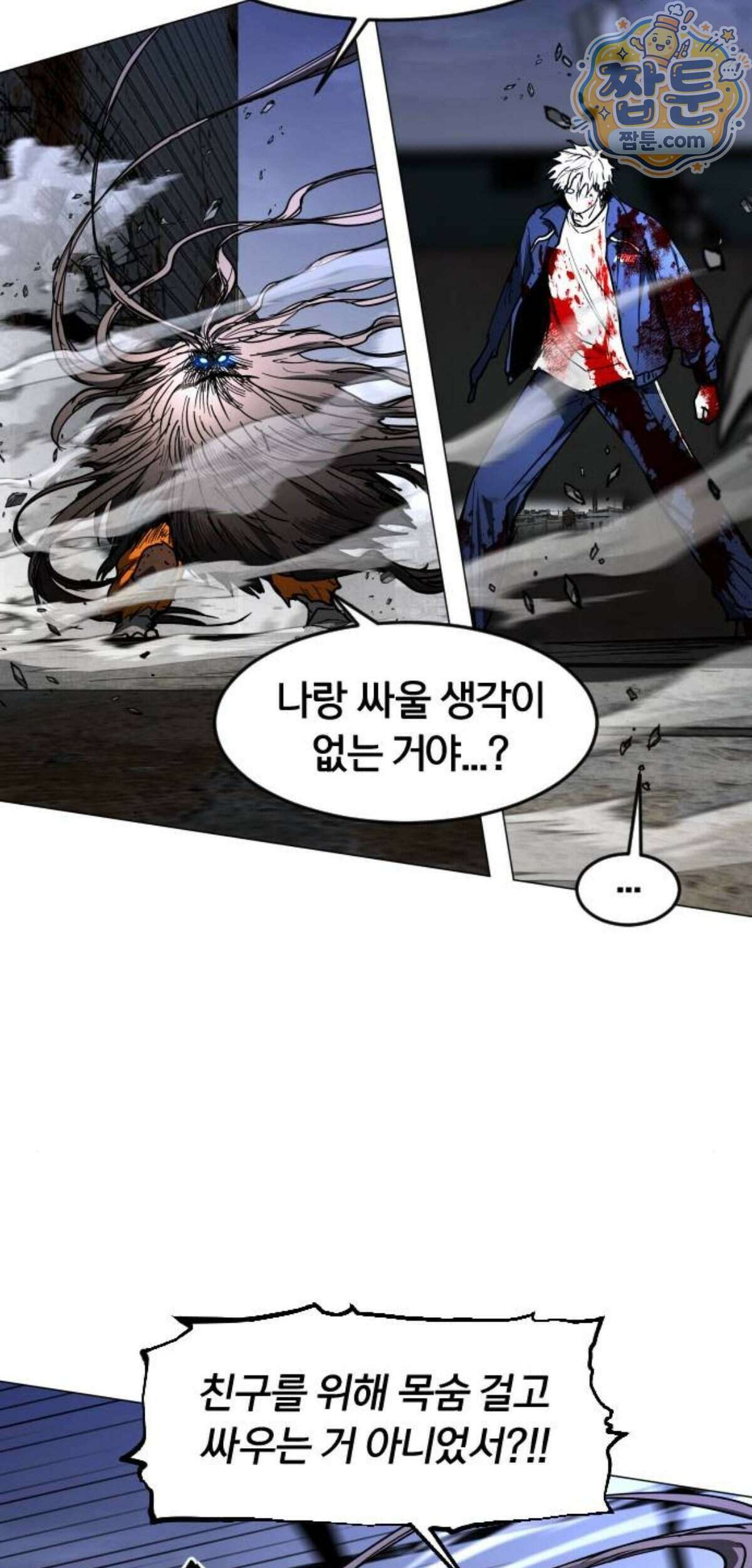 포그랜드 44화 23