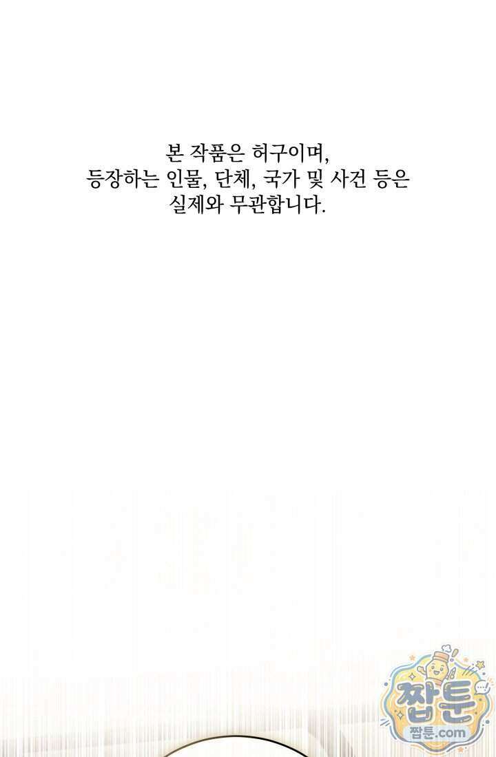 덕혜옹주를 도와줘 12화 1