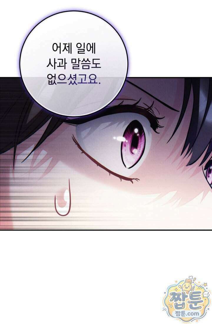 덕혜옹주를 도와줘 12화 5