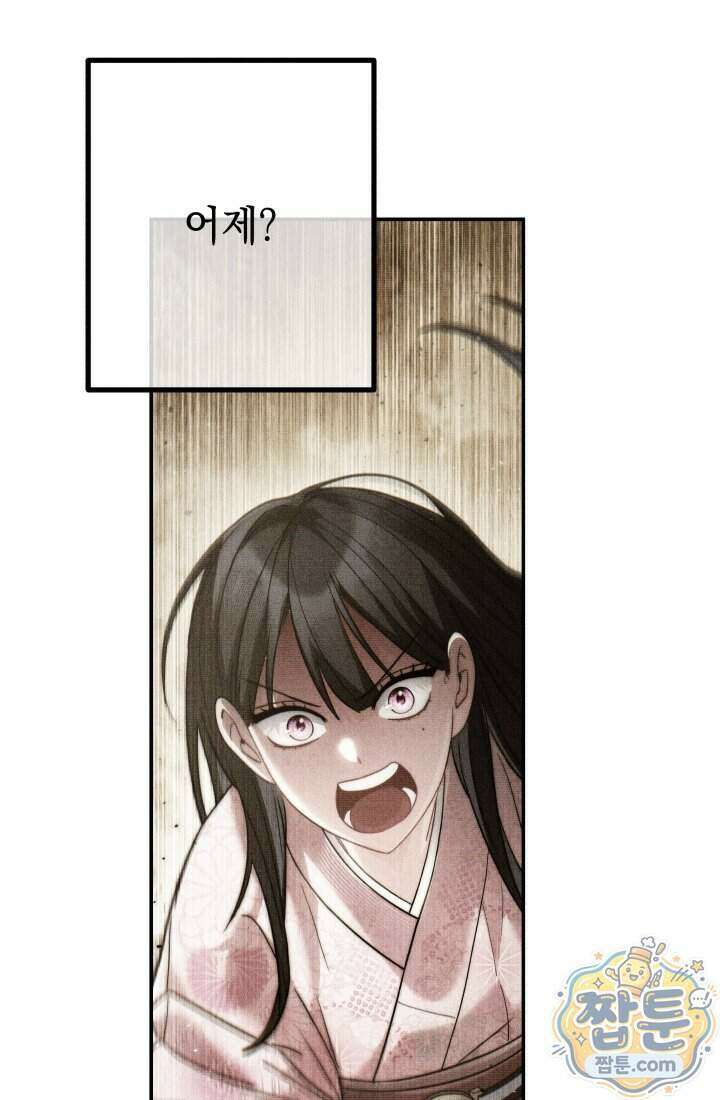 덕혜옹주를 도와줘 12화 6