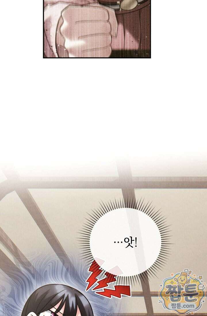 덕혜옹주를 도와줘 12화 7