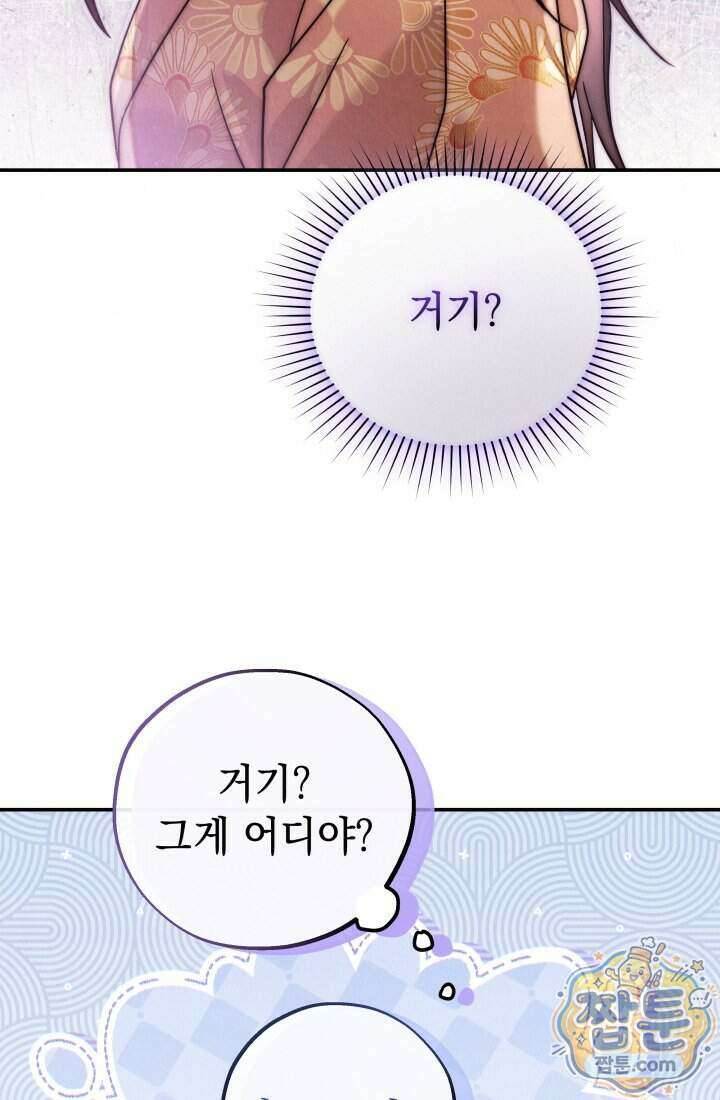 덕혜옹주를 도와줘 12화 11