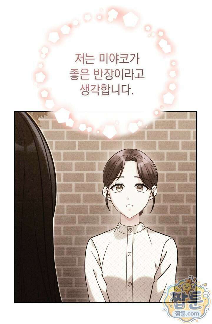 덕혜옹주를 도와줘 12화 23