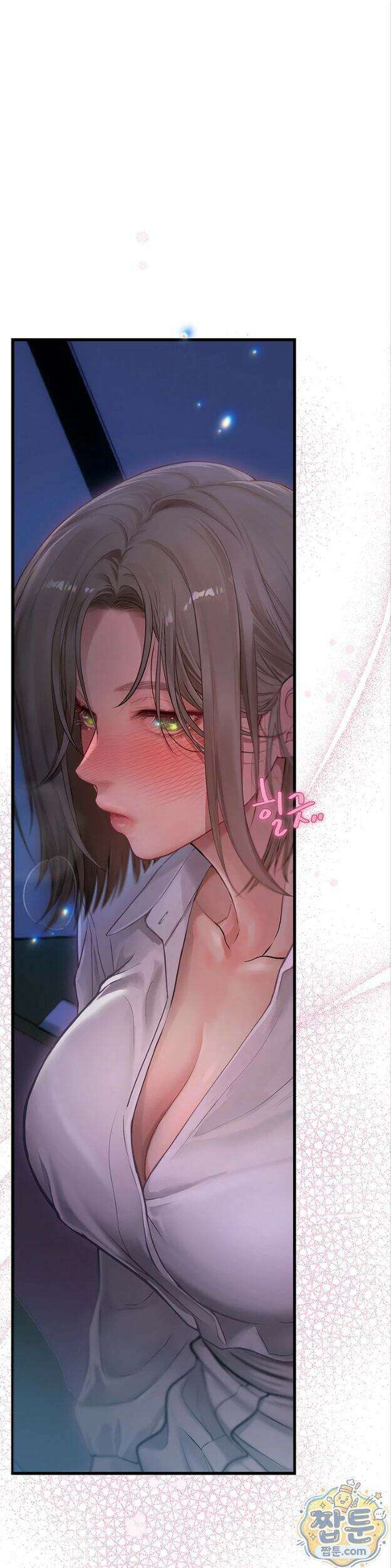 두근두근 S매칭 11화 1