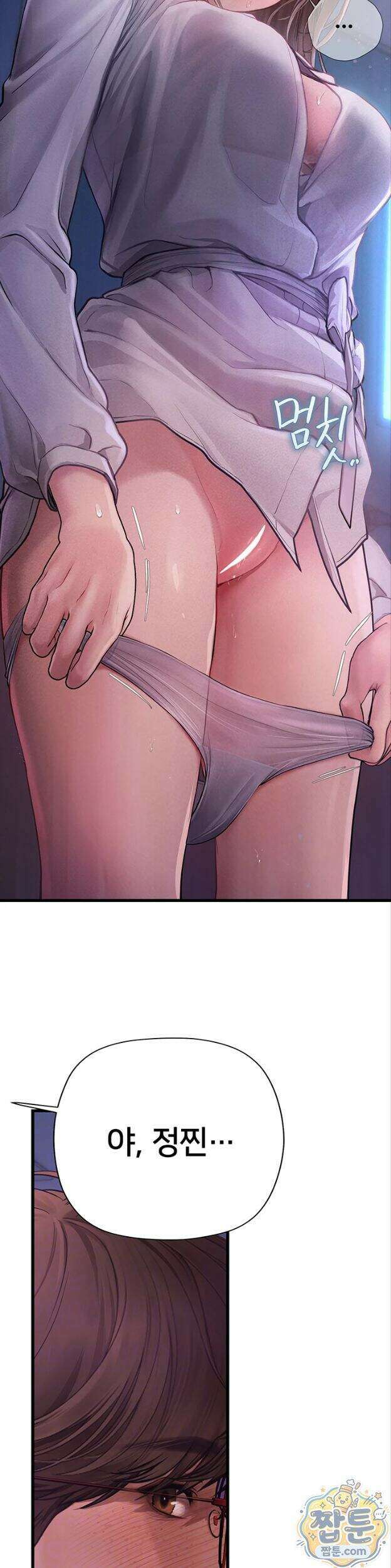 두근두근 S매칭 11화 3