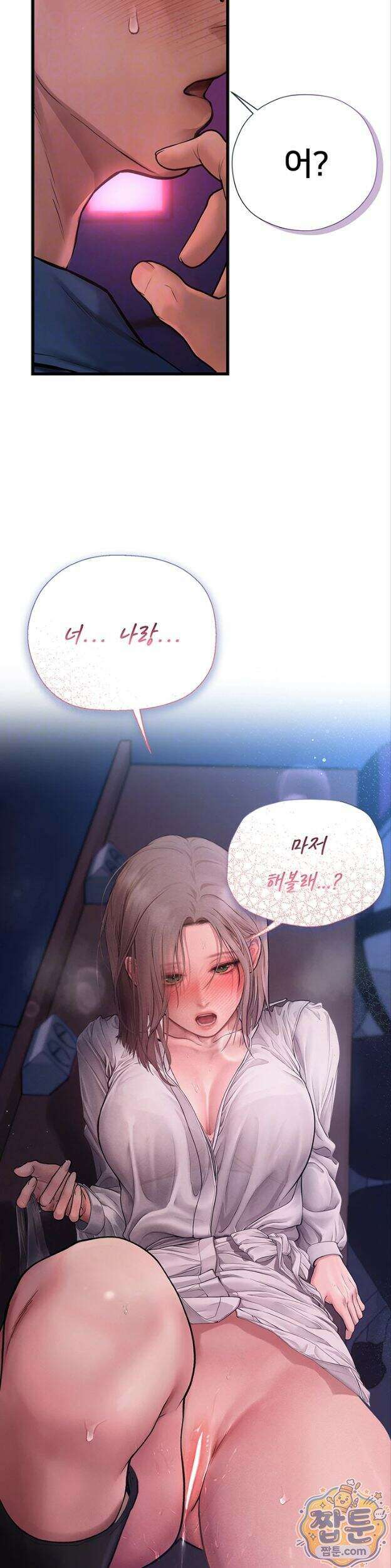 두근두근 S매칭 11화 4