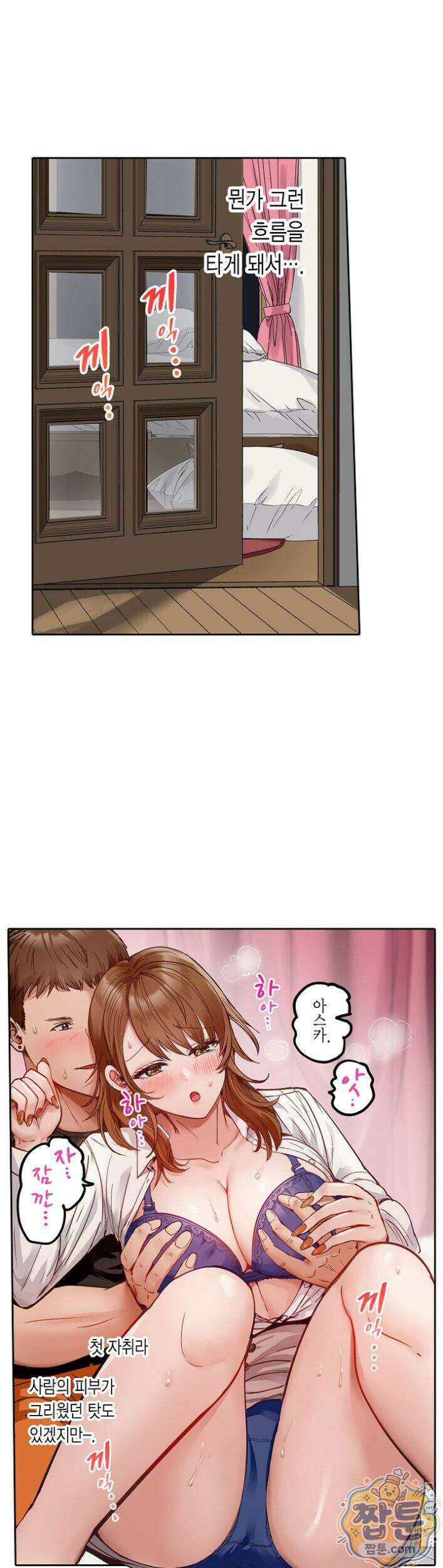 남편 옆에서 불륜 섹스 102화 2