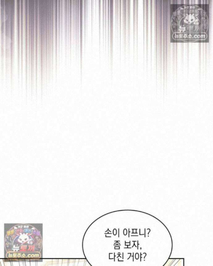 호수에 던지는 돌멩이 19화 5