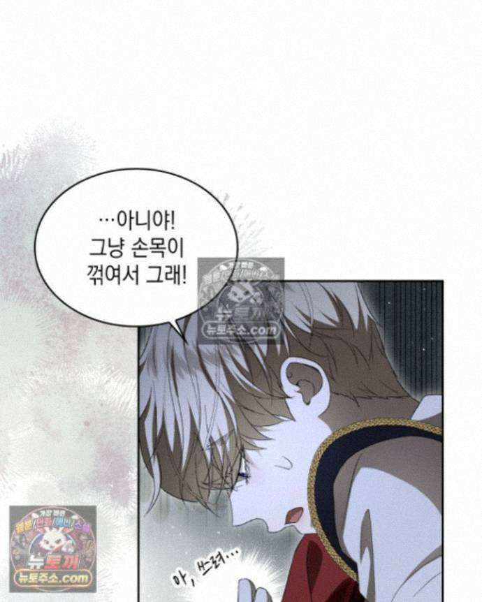 호수에 던지는 돌멩이 19화 7