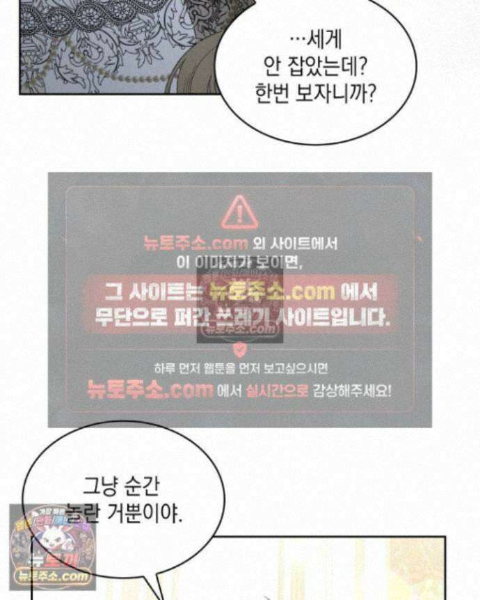 호수에 던지는 돌멩이 19화 9