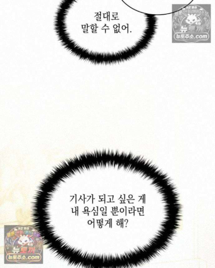 호수에 던지는 돌멩이 19화 11