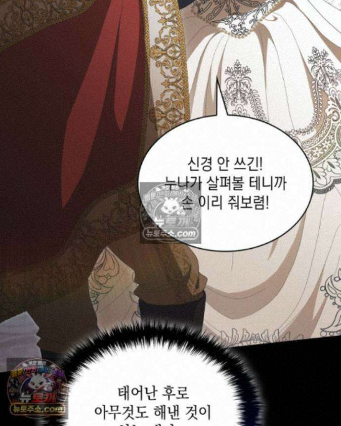 호수에 던지는 돌멩이 19화 13