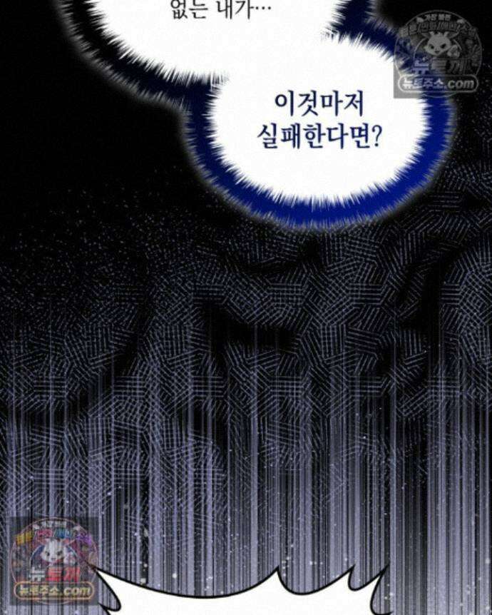 호수에 던지는 돌멩이 19화 14