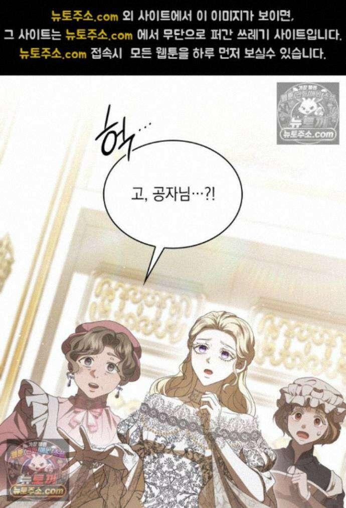 호수에 던지는 돌멩이 19화 17