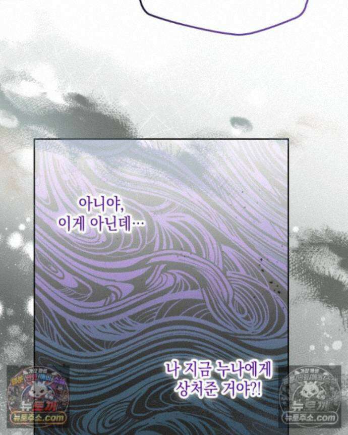 호수에 던지는 돌멩이 19화 20