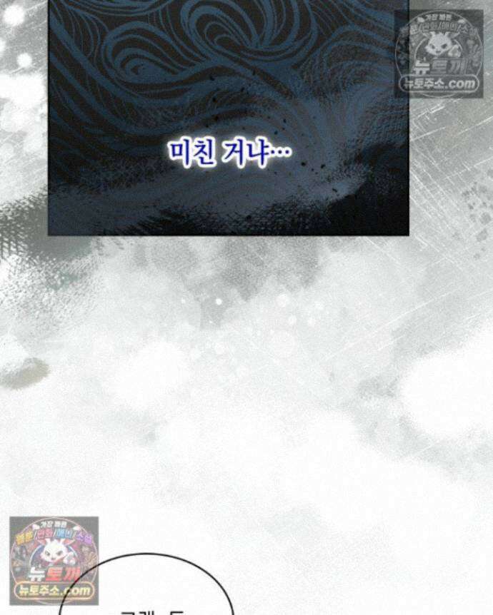 호수에 던지는 돌멩이 19화 21