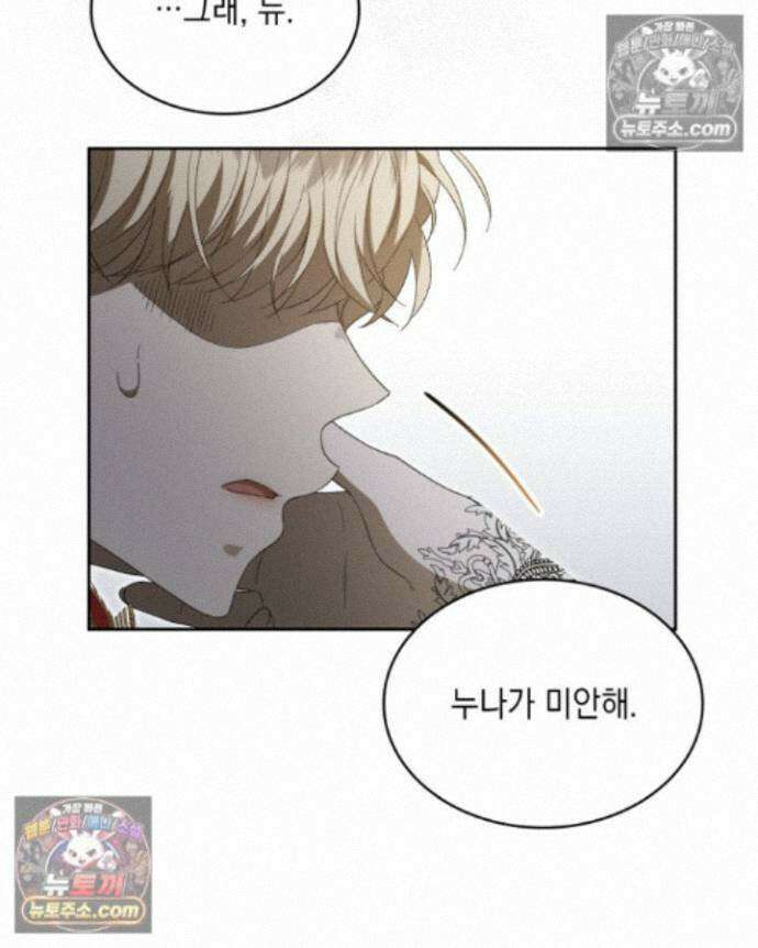 호수에 던지는 돌멩이 19화 22