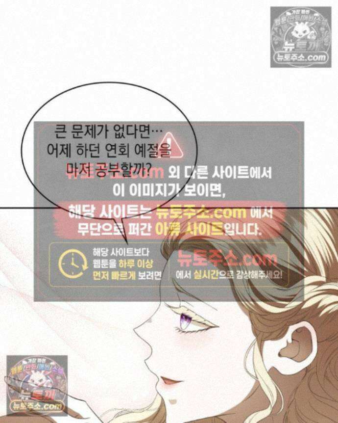 호수에 던지는 돌멩이 19화 23